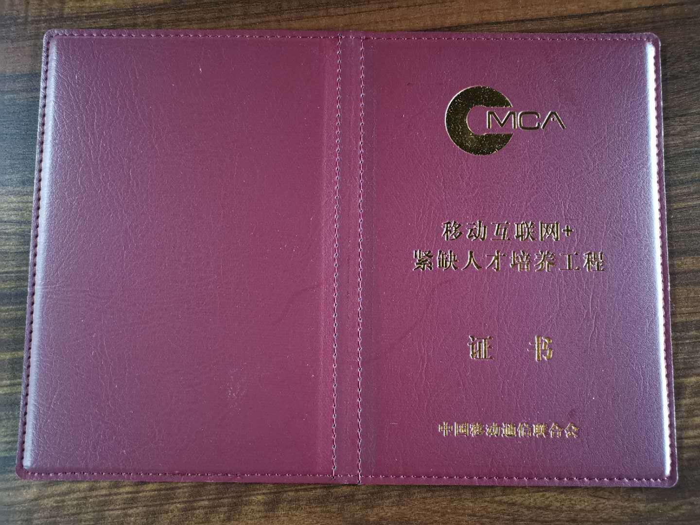 关于在全国开展" 5g网络及应用工程师 " 高级认证研修班的通知