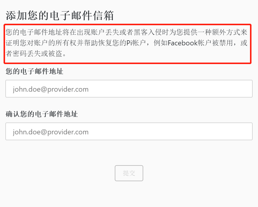 账户|pi最后一天唯一一次改名机会，完整教程如下