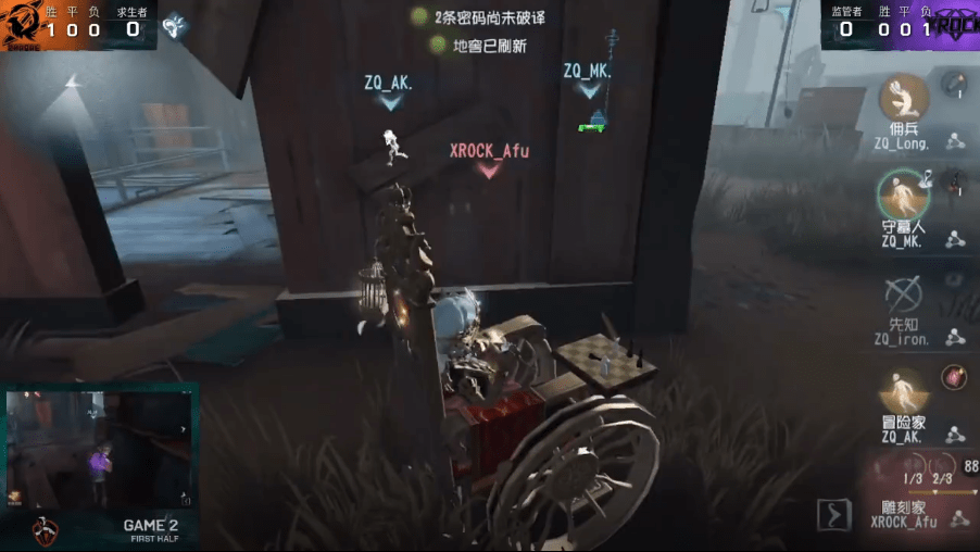 ban|第五人格IVL职业联赛秋季赛常规赛 ZQ VS XROCK第二局ZQ完美配合拿下胜利