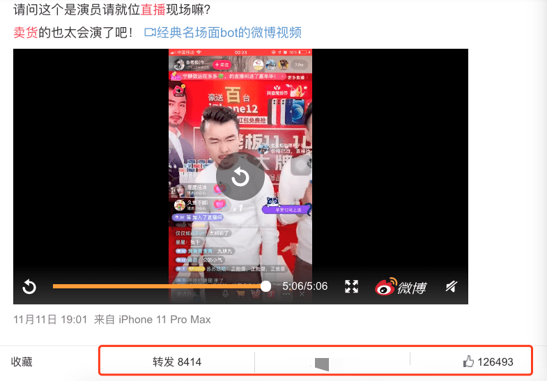 李芊|骂战、吵架、哭诉：“演绎式”直播便宜了谁？