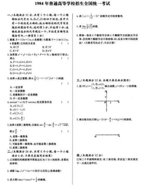 高考|全国平均26分，老教授看了摇头：这题超纲了高考史上最难数学题