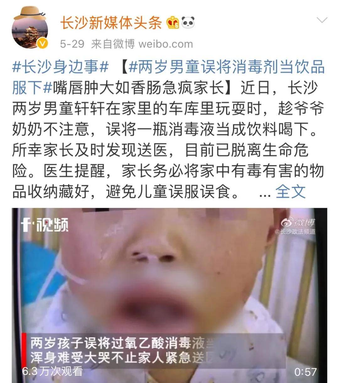 消毒水|84消毒液+洁厕剂=剧毒气体？家有宝宝千万别做错这些事