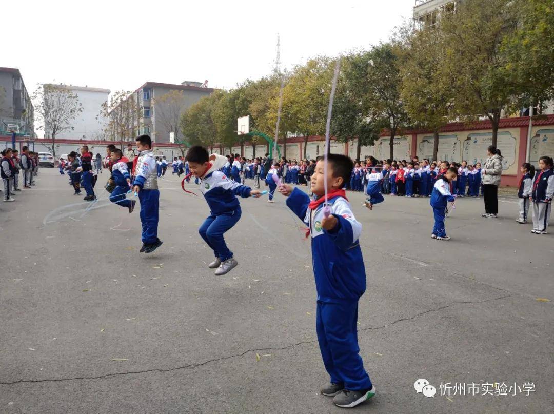 忻州市实验小学举行2020年秋季学期跳绳比赛