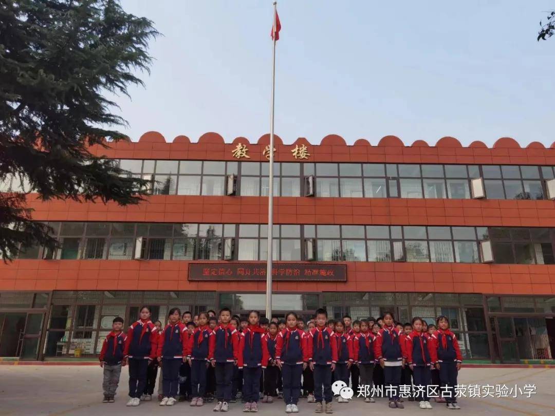 班级故事第10期惠济区古荥镇实验小学