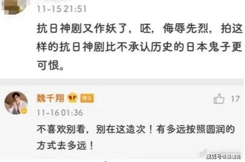 《雷霆战将》被下线，配角魏千翔怒骂观众：不