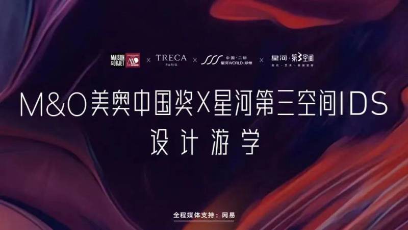 中法|中外交流丨法国崔佧TRECA走进郑州，参与中法设计游学计划