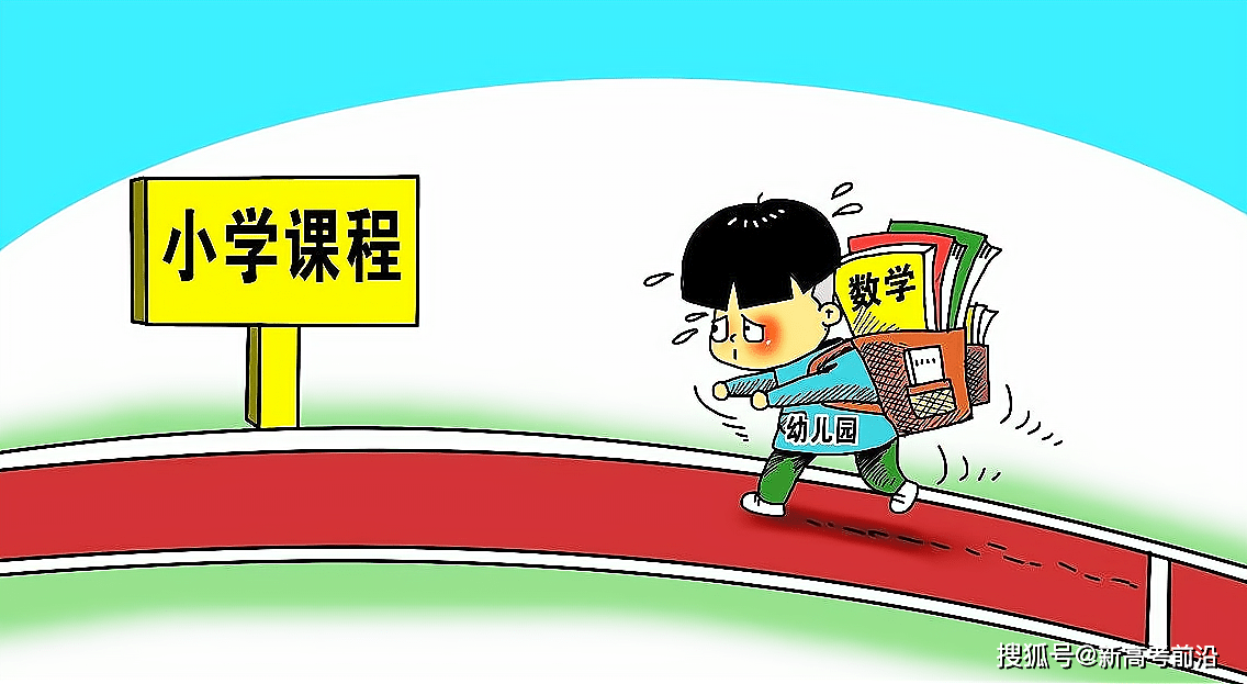 原创幼儿园小学化,小学初中化,初中高中化,超前教育全面开花