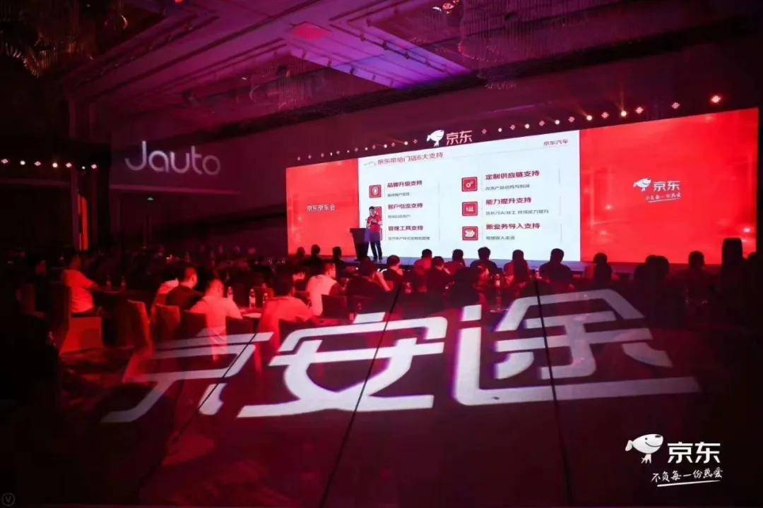 京东京车会,行不行?_京安途