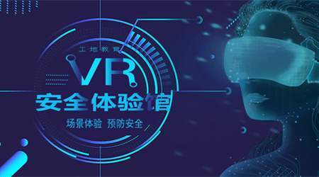 英雄联盟世界赛-
修建vr宁静培训与传统工地宁静培训有何区别(图1)