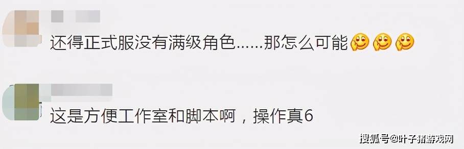 游戏|怀旧服满级送正式服直升50？玩家直言第二个条件太难！便宜了GZS