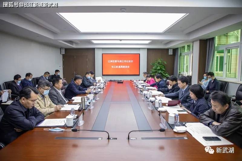 曹江洪会见长江新城管委会主任江岸区委书记马泽江一行
