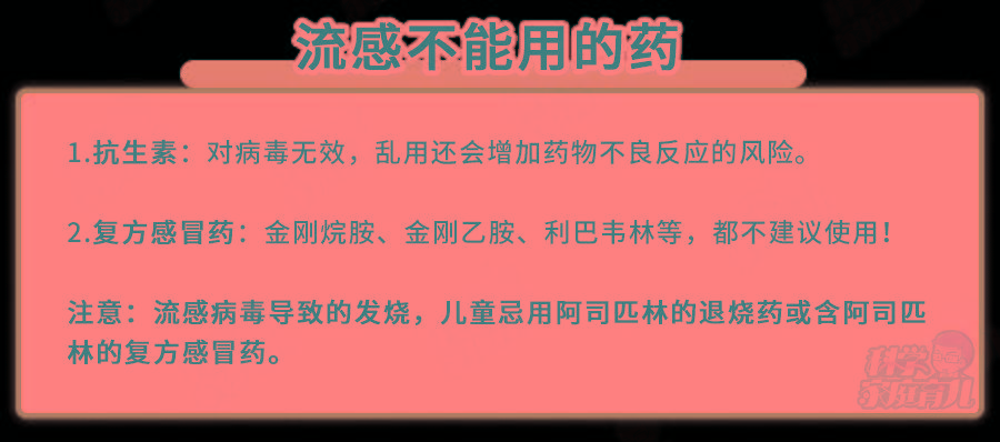 症状|千万别当感冒治!2岁娃因流感死亡!孩子有这3种症状