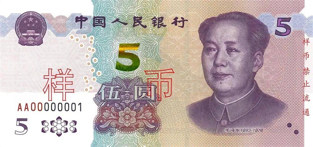 3分钟,带你读懂新版五元纸币