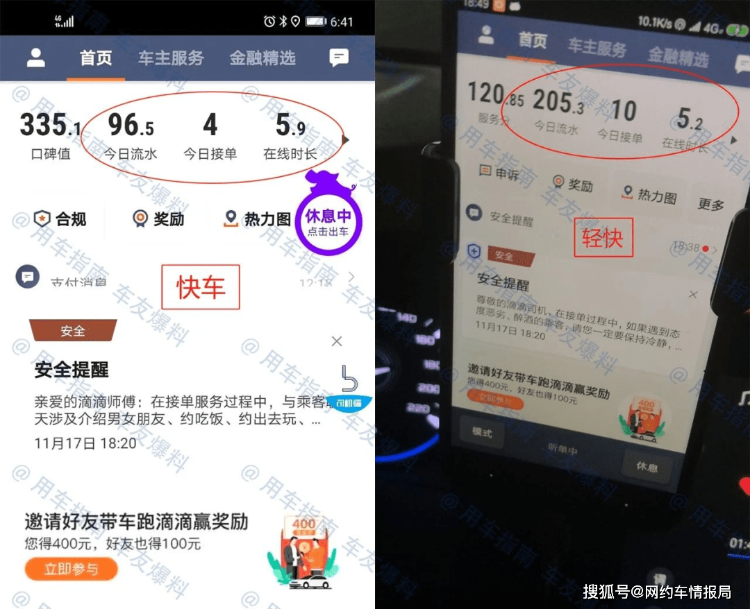首先很多司机并不清楚轻快司机的接单规则,等报名后才发现轻快司机