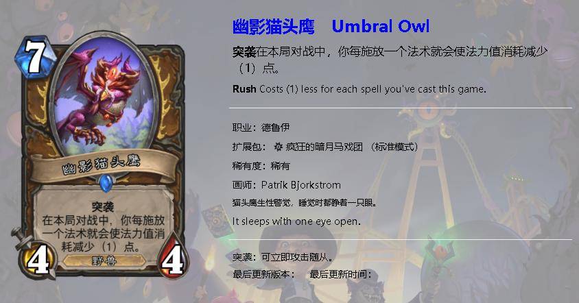 单卡|炉石传说新版尘不够怎么办？这2橙2紫2蓝优先合，上分加理财