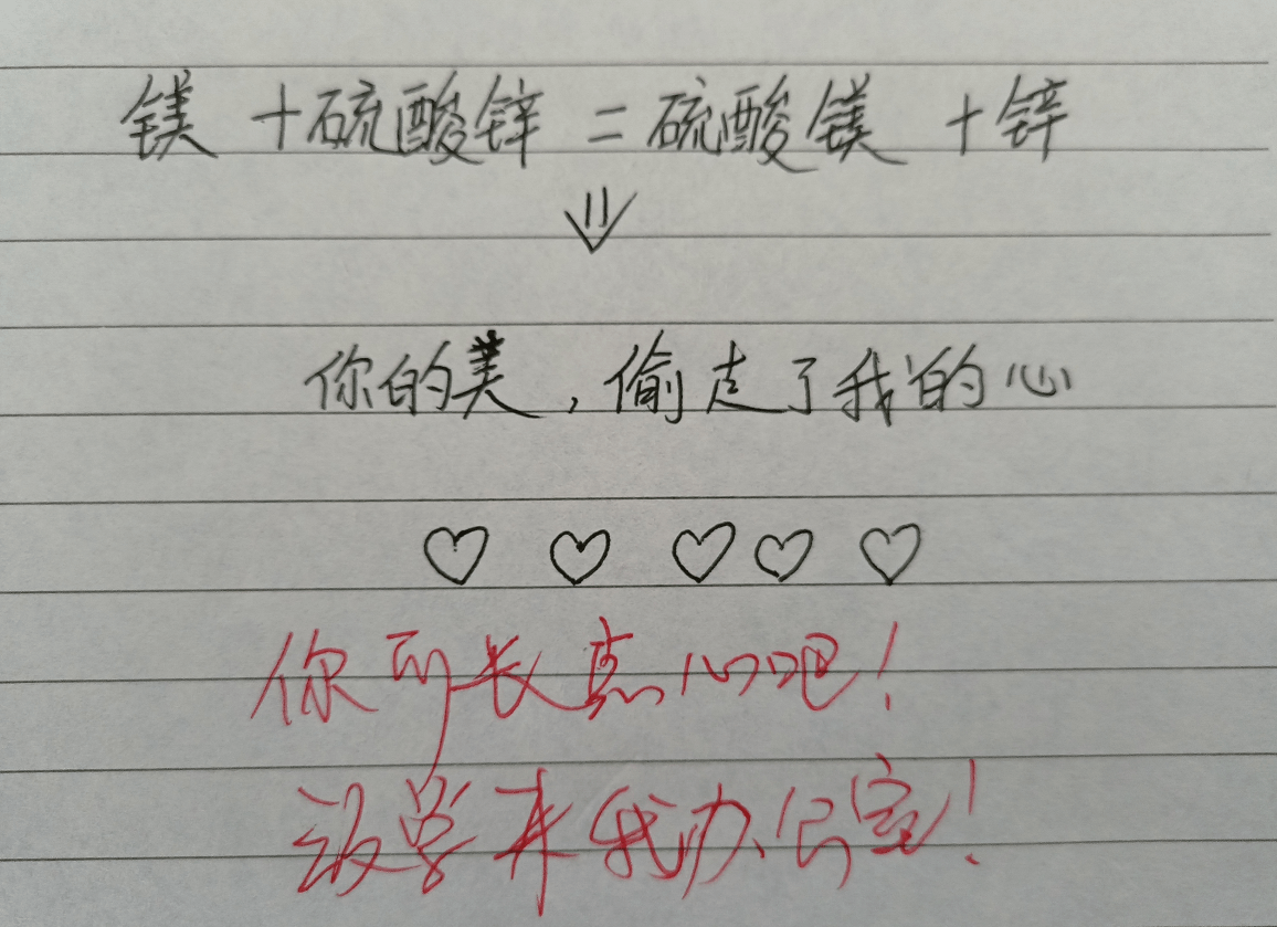 高中生"学霸式"情书走红,老师看后捧腹大笑,网友:自愧不如