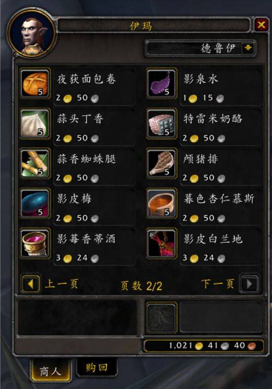 国度|超真实的世界 《魔兽世界》新版本 “暗影国度”四大盟约特色食物分享