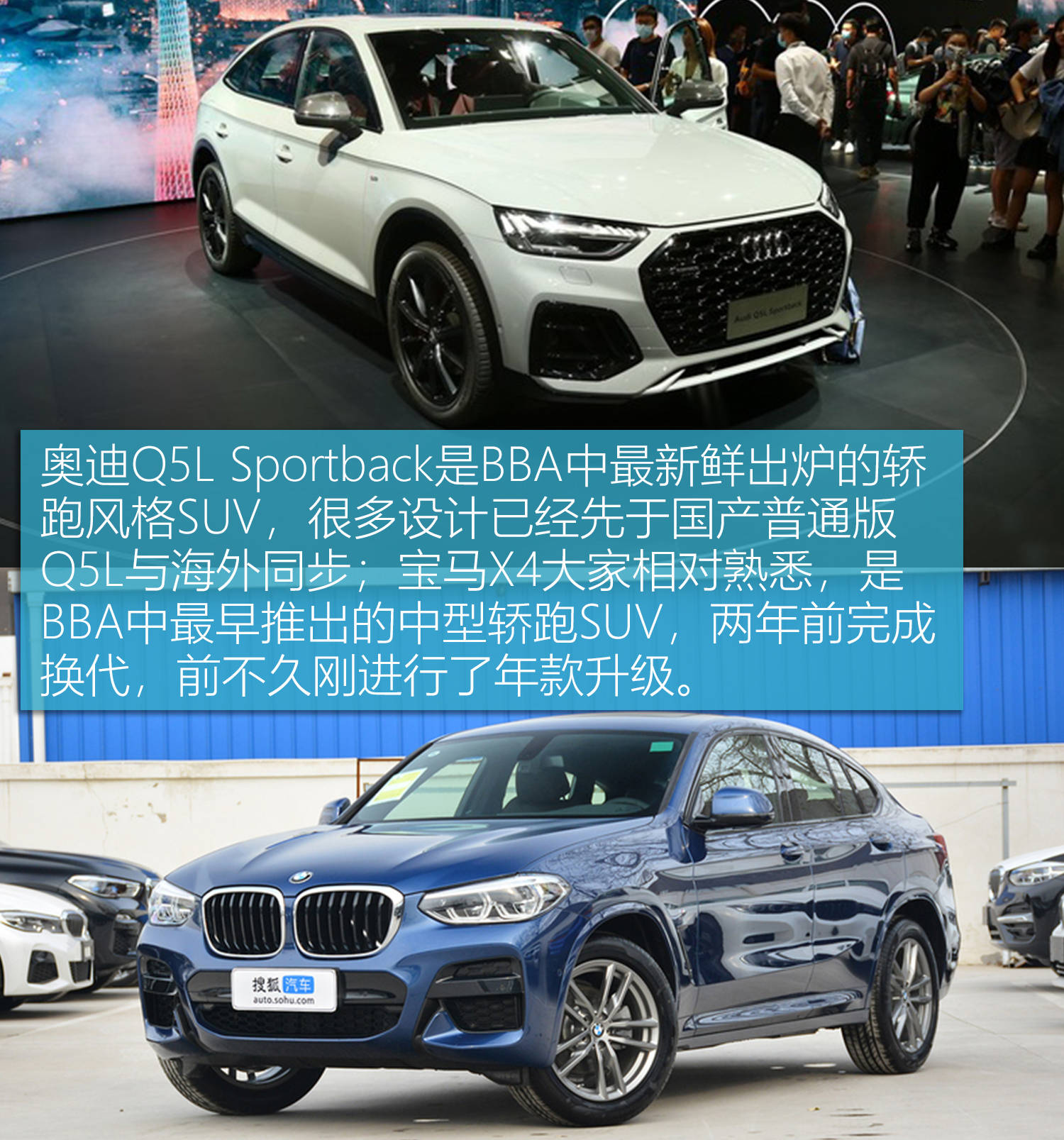 走在潮流前沿 奥迪q5l sportback对比宝马x4