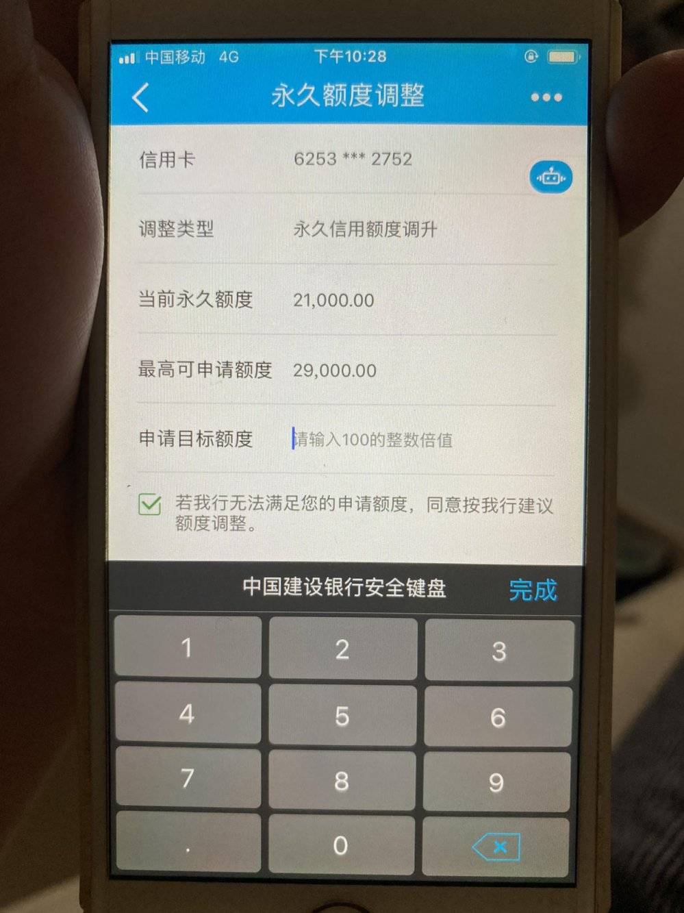 建设银行提额还需要打流水吗 搜狐网