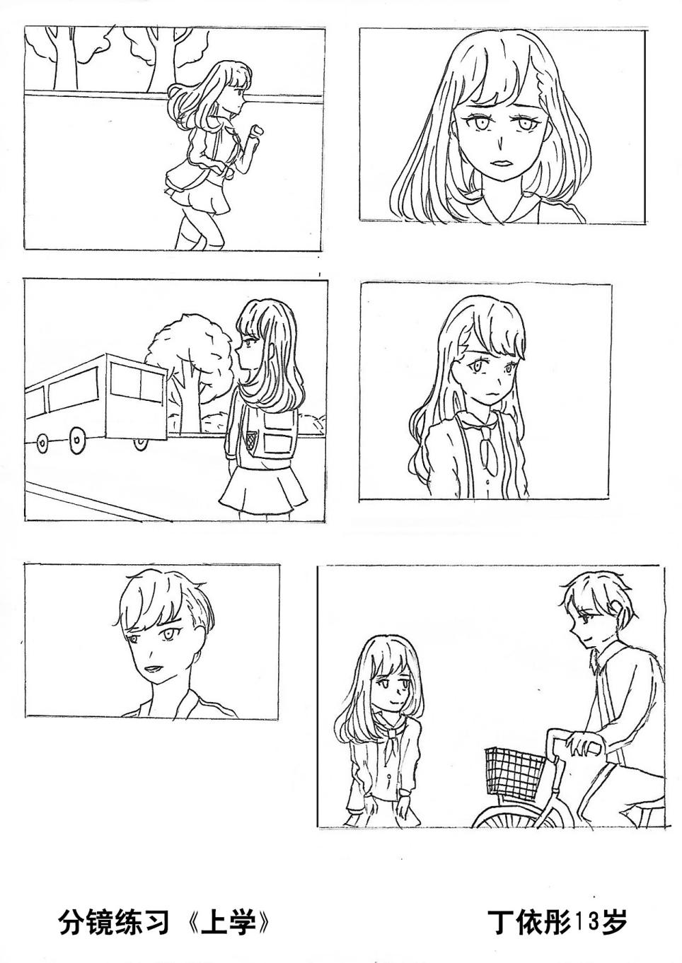 超详细的漫画分镜使用讲解