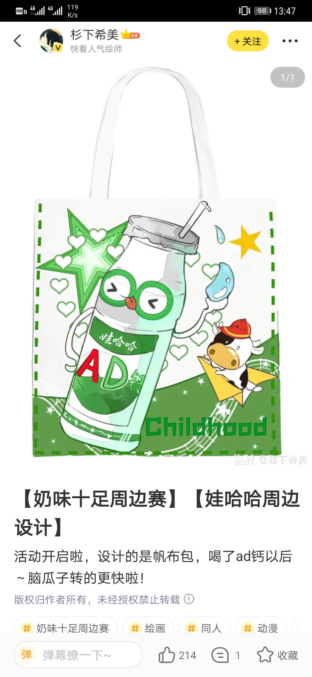 ad钙奶设计的周边,可爱爆表,奶气十足,大家快来一起参与吧