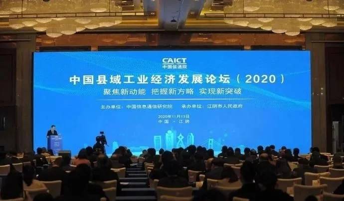 中国百强市2020年排名_无为市入选2020年“中国创新百强县(市)”