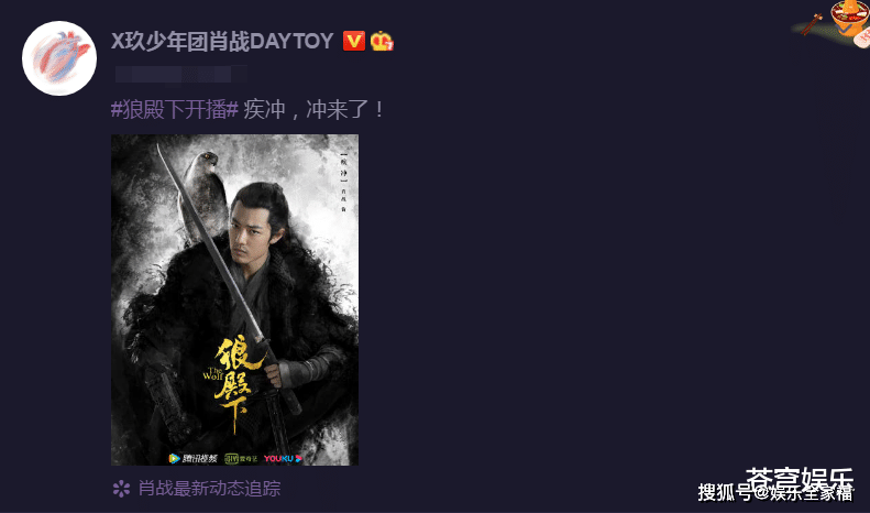 狼殿下播出时间 d8b7e9b659c54325a793db751c5f0524.png