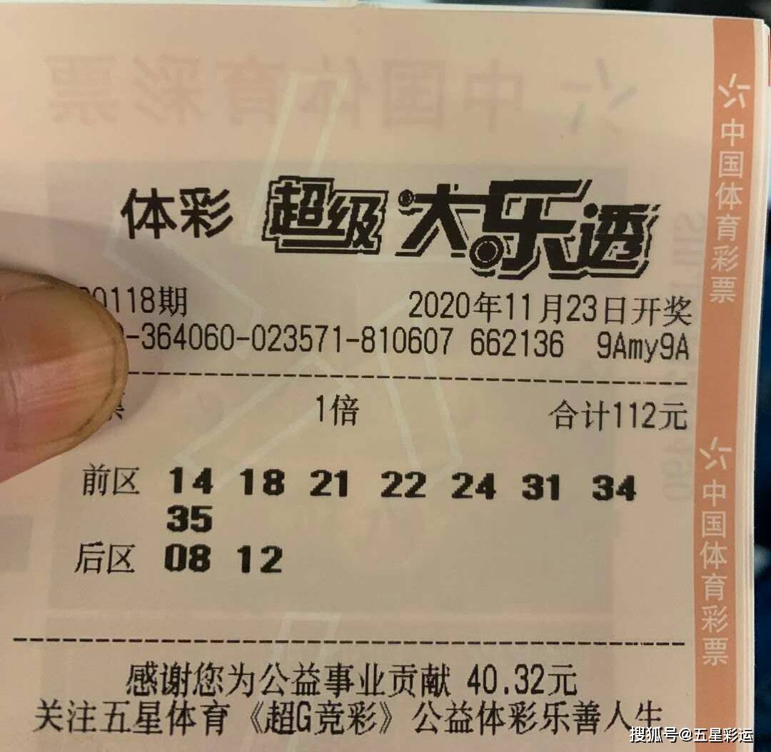 大乐透最新晒实票复式票 e3a60fc858d74ae58dbfa43099d81853.jpeg