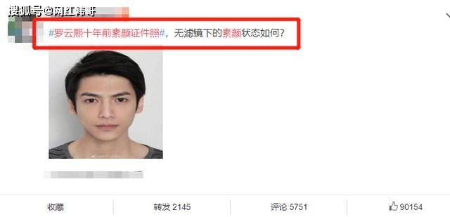 罗云熙十年前证件照曝光看清无美颜的颜值是否整容很显然