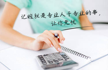 代理记账公司是什么行业的 8e45148cae98480e9fecf238de829521.jpeg