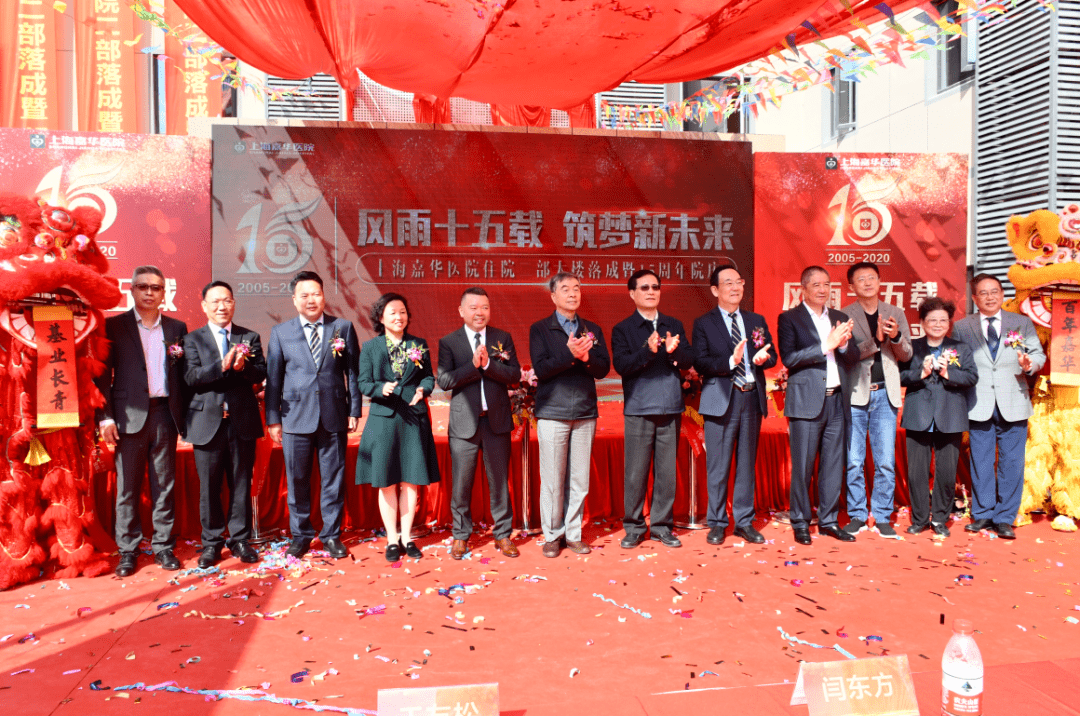 大友投资旗下上海嘉华医院风雨十五载筑梦新未来