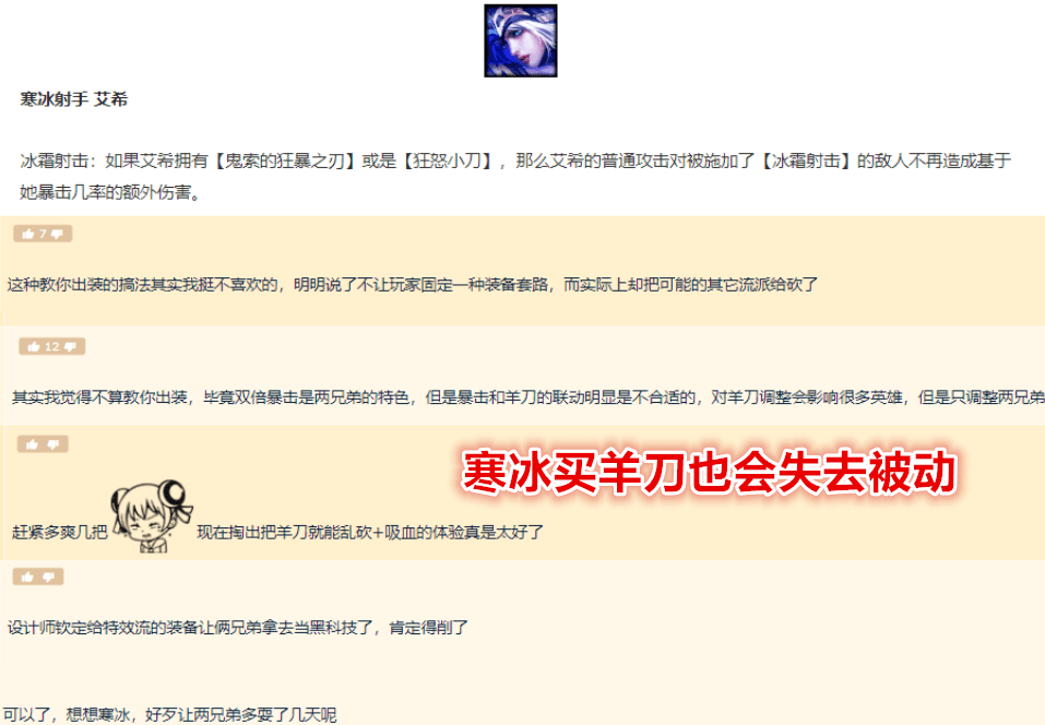 英雄联盟:永恩亚索套路被禁用,买羊刀就失去被动