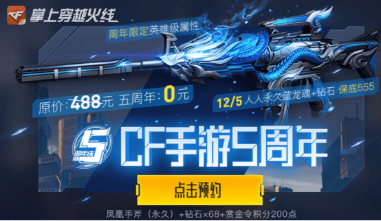cfm每周活动汇总登录领赏金令季末补偿爬塔兑英雄级武器