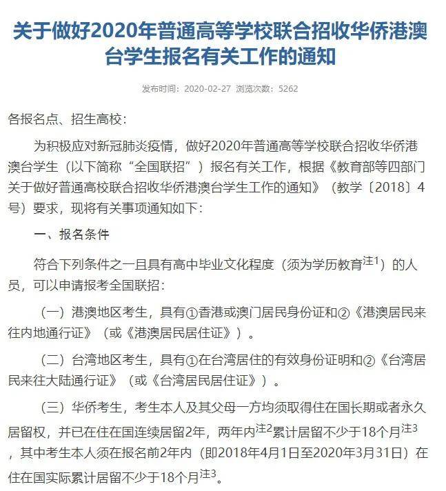 华侨生联考体育特长_华侨联考中文考纲_华侨港澳台联考难不难