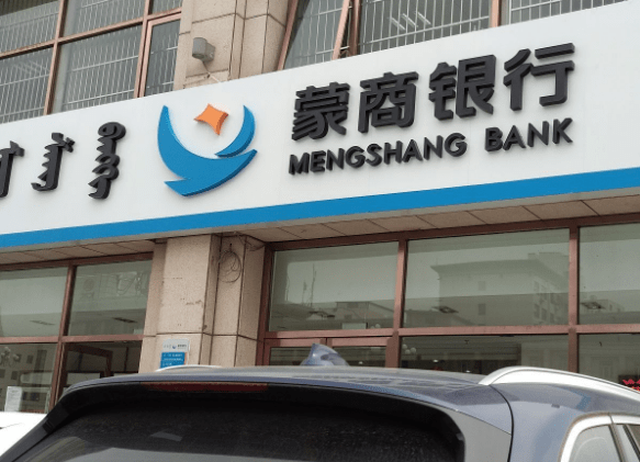 包商银行破产后怎么办蒙商银行客户资金不受影响