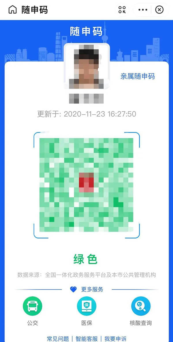 进出浦东机场健康码会变色？航班大范围取消？