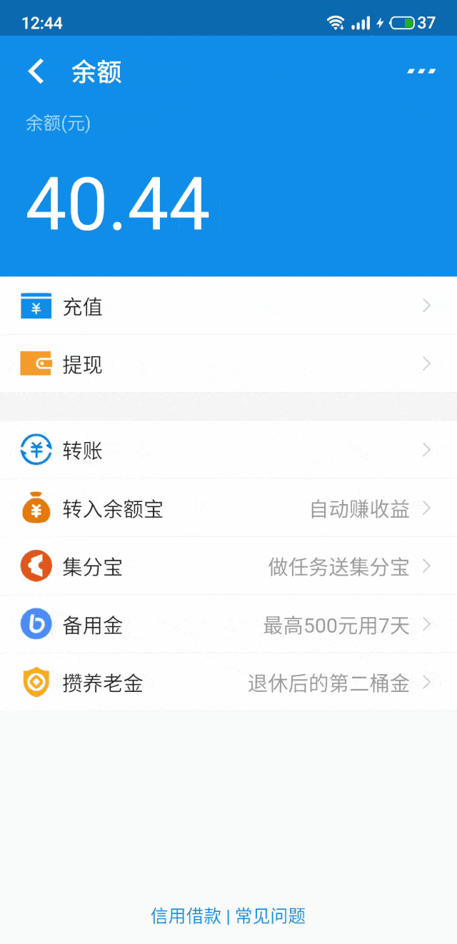 抖音超火的支付宝到账视频怎么做的?_余额