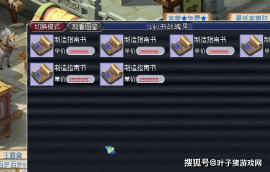 玩家|梦幻西游：专用斧头铠甲号6.36万被秒 无级别琴音项链100万上架