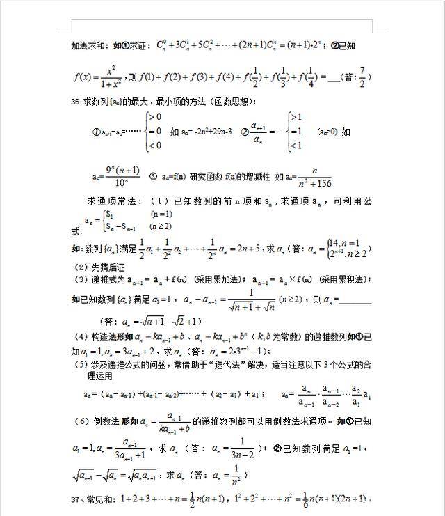 精力|帮你少走弯路！高考数学费精力没效果？不妨吃透这100个易错点