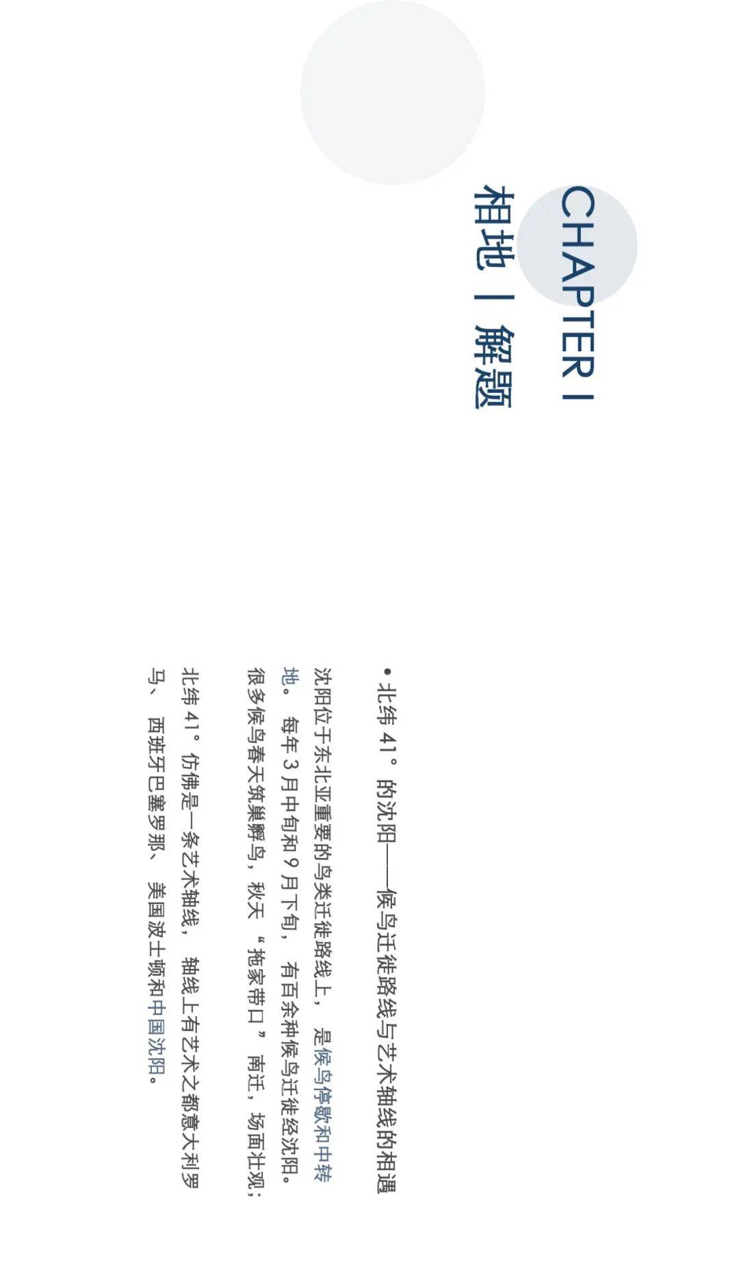 华宇简谱_山东华宇工学院(2)