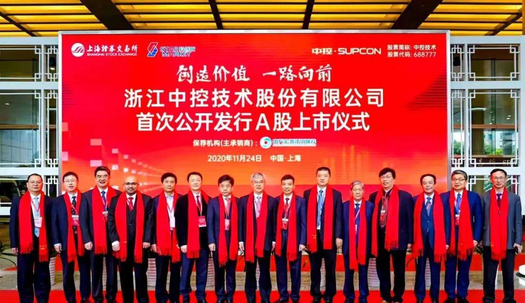 祝贺浙大原副校长褚健教授的500亿中控技术登陆