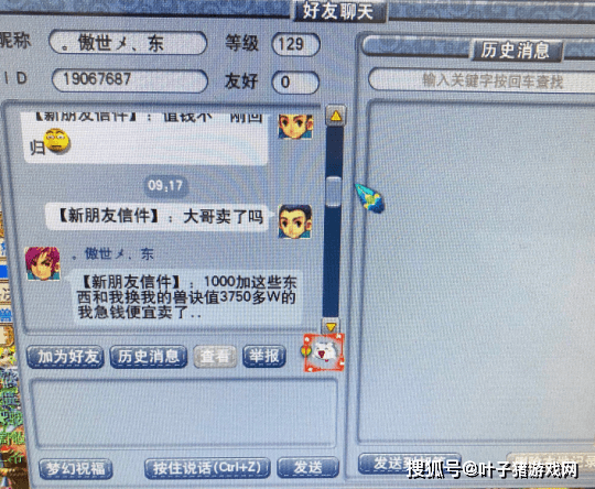 玩家|梦幻西游：专用斧头铠甲号6.36万被秒 无级别琴音项链100万上架