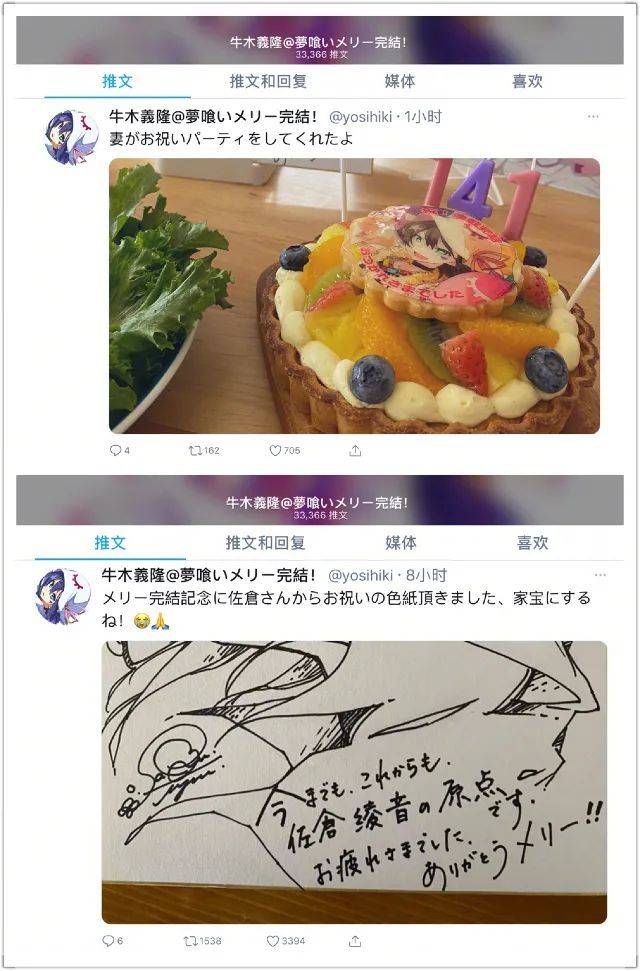 ​漫画《食梦者玛利》正式完结，12年的连载落下帷幕！