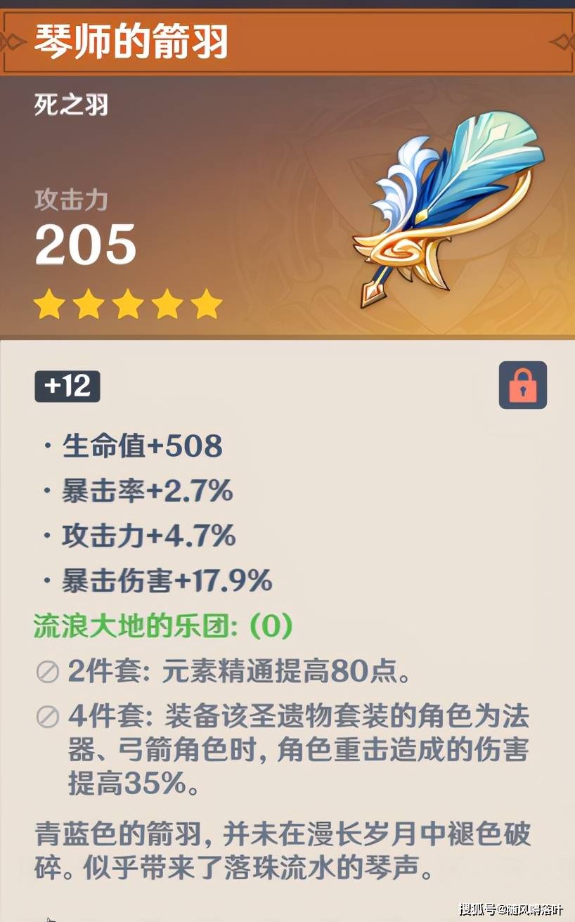 什么才算好的圣遗物 b386634516df440aba480da45a736113.jpeg