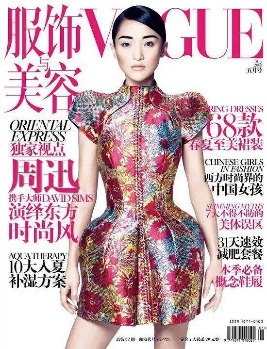 女魔头张宇离职vogue:任职16年,纸媒的黄金时代落幕了