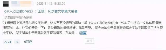 《心动offer》周深盲目夸赞显稚嫩，何炅一针见血