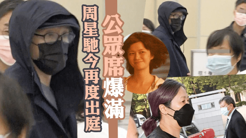 周星驰出庭指证于文凤,自认记性差引得旁听席传出笑声