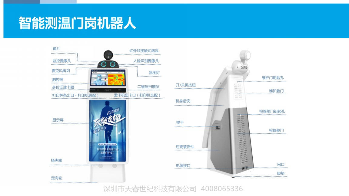 测温机器人租赁成防疫测温新选择