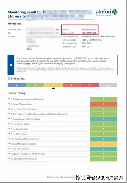 系统|欧盟贸易协会 BSCI：系统数据迁移将在2021年中期完成