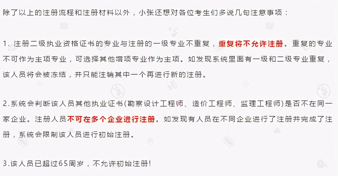 逾期注册,须提供继续教育证明!二级建造师最新证书领取,注册指南发布